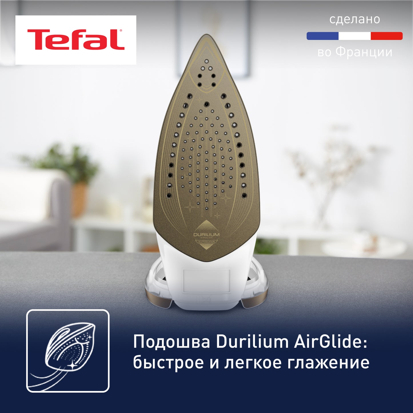 Tefal เตารีดไอน้ำ PUREGLISS 2900 วัตต์ รุ่น FV8042E0