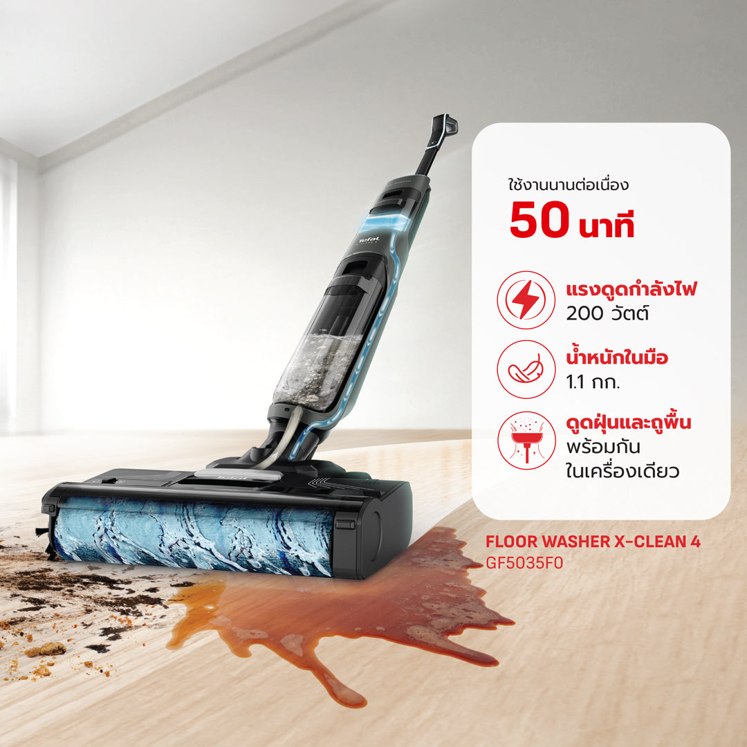 เครื่องดูดฝุ่นถูพื้นไร้สายอัจฉริยะ X-Clean 4 รุ่น GF5035