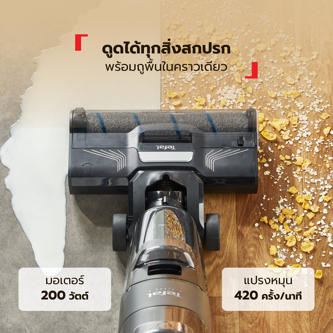 เครื่องดูดฝุ่นถูพื้นไร้สายอัจฉริยะ X-Clean 4 รุ่น GF5035