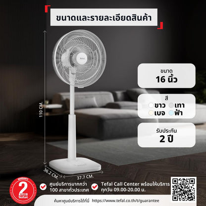 พัดลมตั้งพื้น Tefal ขนาด 16 นิ้ว รุ่น TURBO EXTREME VF3261T0 สีขาว