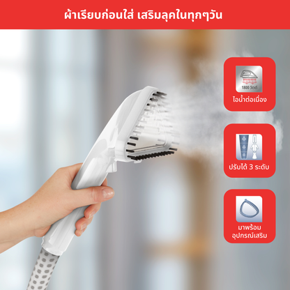Tefal เครื่องรีดถนอมผ้าไอน้ำ PRO STYLE 1800 วัตต์ รุ่น IT3441T0