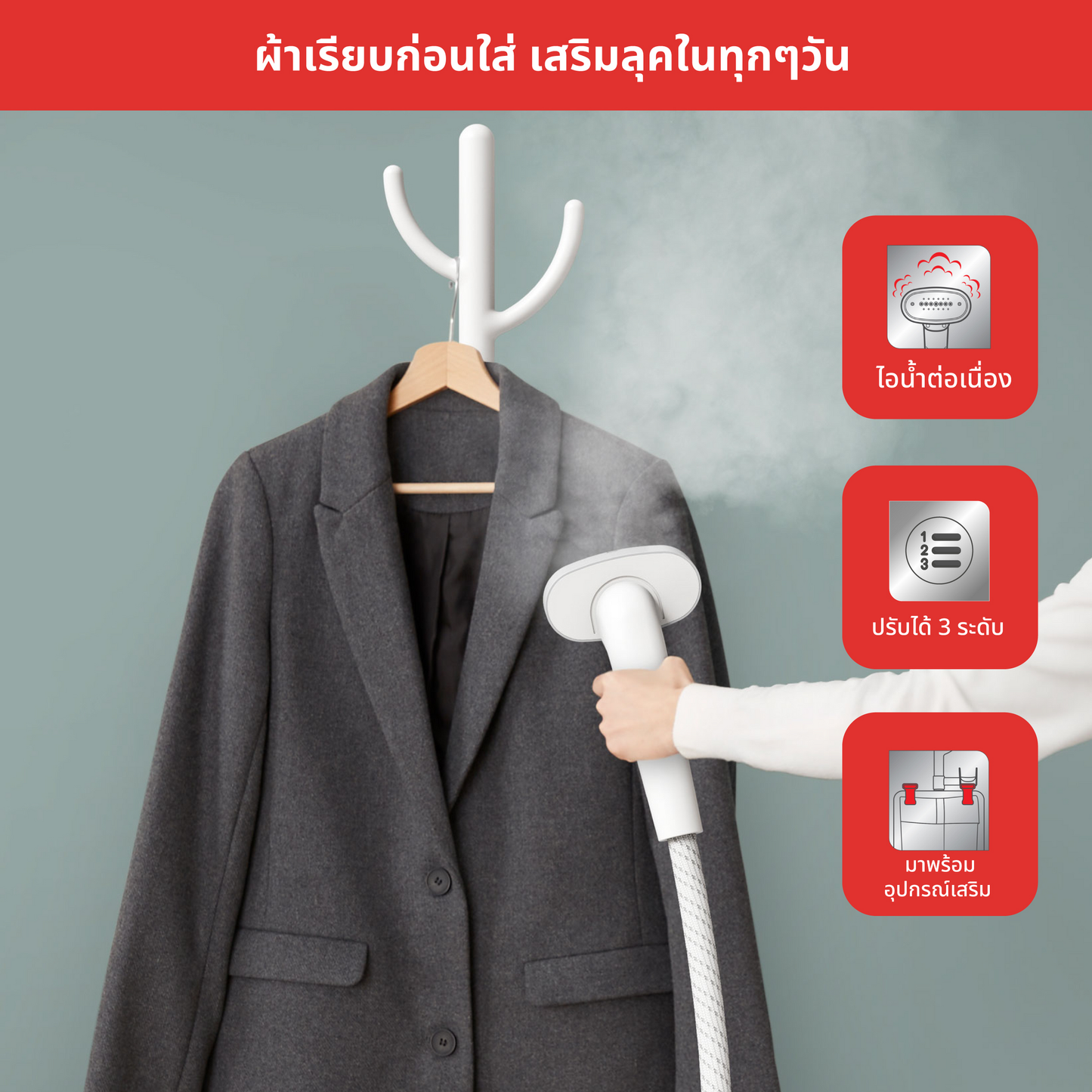 Tefal เครื่องรีดถนอมผ้าไอน้ำ Origin Home รุ่น IT3280T1