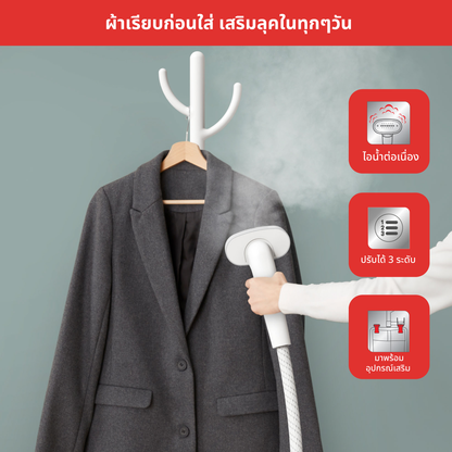 Tefal เครื่องรีดถนอมผ้าไอน้ำ Origin Home รุ่น IT3280T1