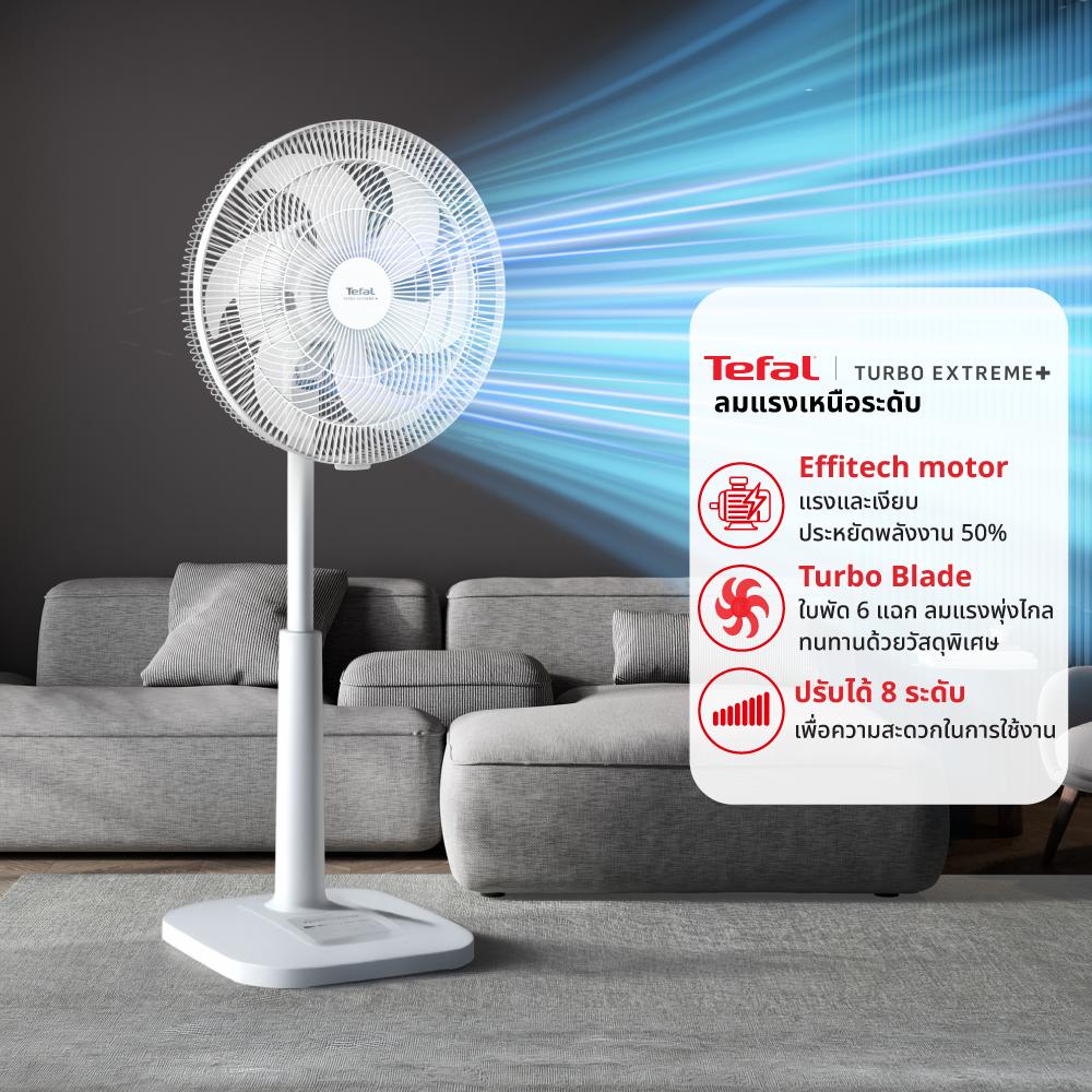 พัดลมตั้งพื้น Tefal ขนาด 16 นิ้ว TURBO EXTREME PLUS รุ่น VF3361T0 สีขาว