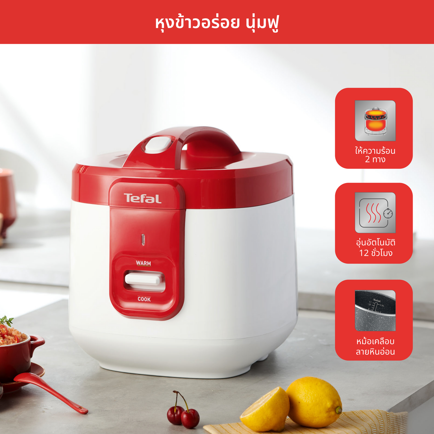 Tefal หม้อหุงข้าว EVERFORCE ความจุ 2.0 ลิตร รุ่น RK3625