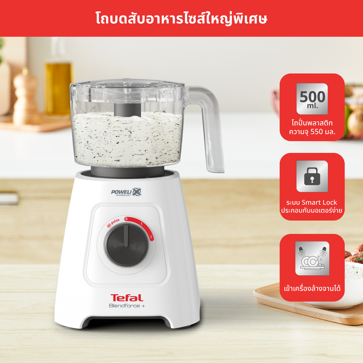 โถบดสับอาหารขนาด XL รุ่น XF423000