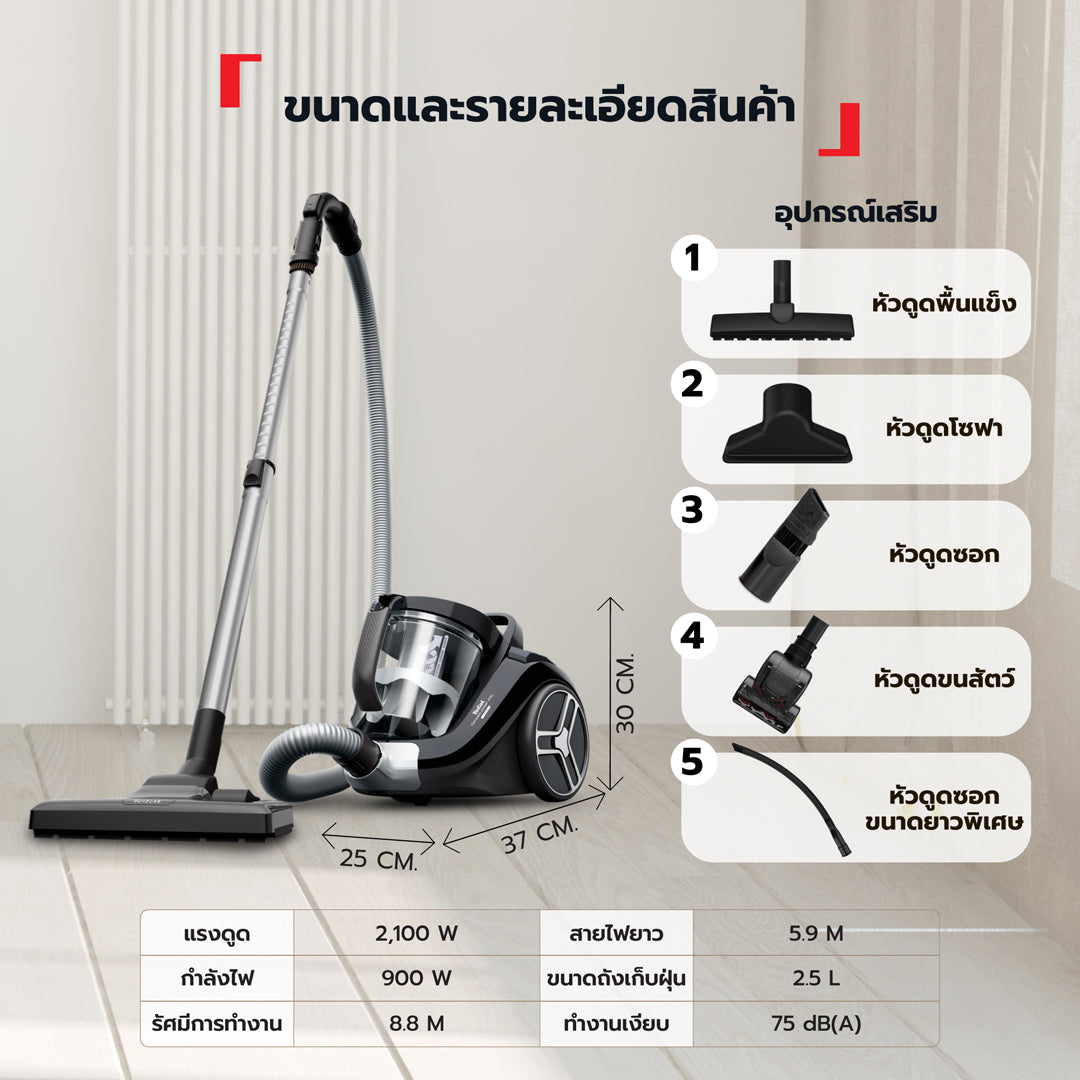 เครื่องดูดฝุ่นแบบกล่องไร้ถุงเก็บฝุ่น Compact Power XXL แรงดูด 2100 วัตต์ รุ่น TW4B75EA