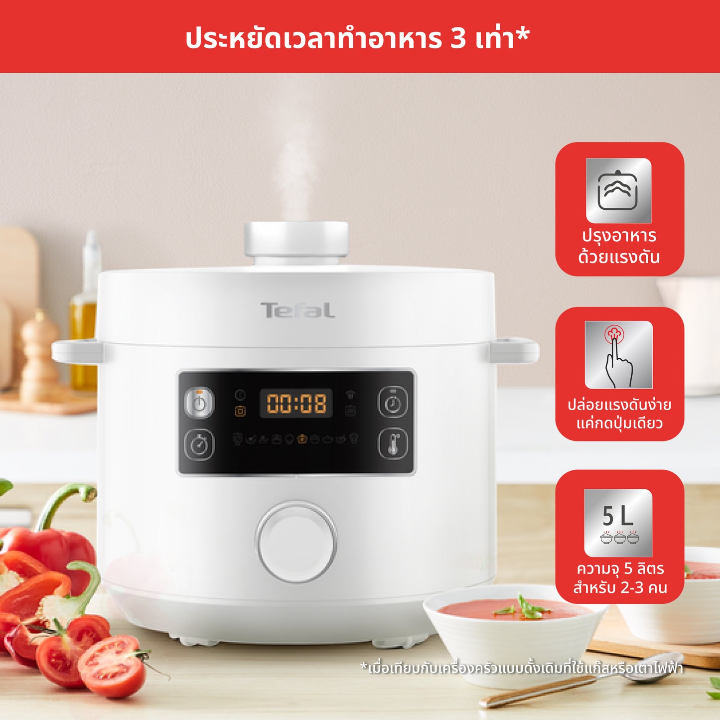 Tefal หม้ออัดแรงดันไฟฟ้า รุ่น TURBO CUISINE 5L CY7551
