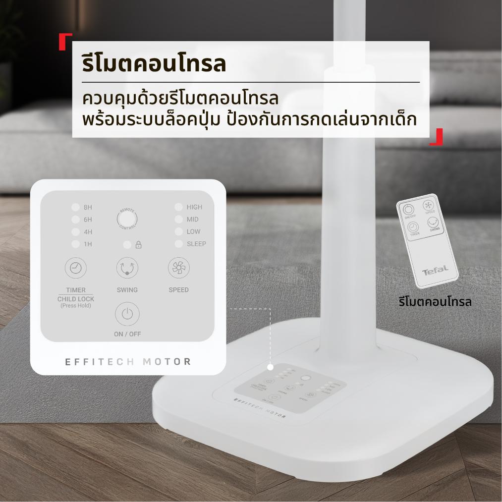 พัดลมตั้งพื้น Tefal ขนาด 16 นิ้ว TURBO EXTREME POWER รุ่น VF3762T0 สีดำ