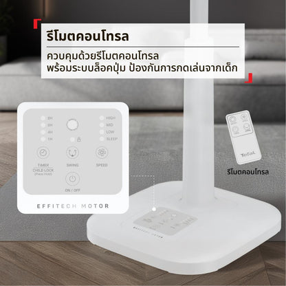 พัดลมตั้งพื้น Tefal ขนาด 16 นิ้ว TURBO EXTREME POWER รุ่น VF3762T0 สีดำ