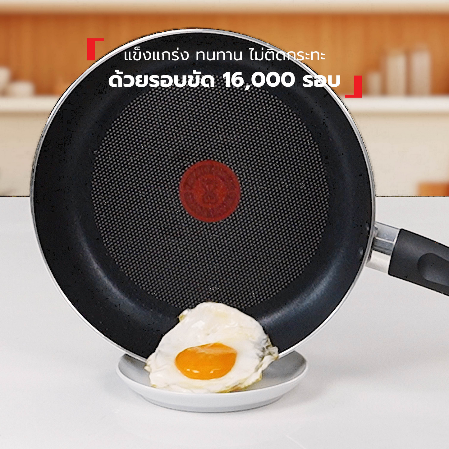 Tefal เซ็ตเครื่องครัว 4 ชิ้น Day By Day ก้นอินดักชั่น