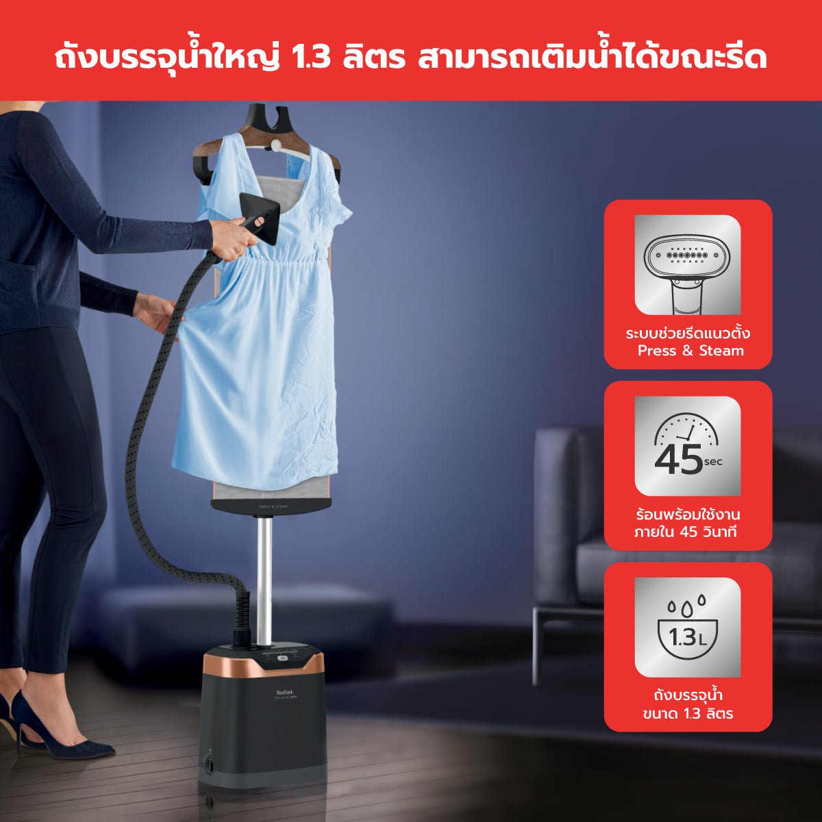 Tefal เครื่องรีดถนอมผ้าไอน้ำ PRO STYLE CARE รุ่น IT8480E1