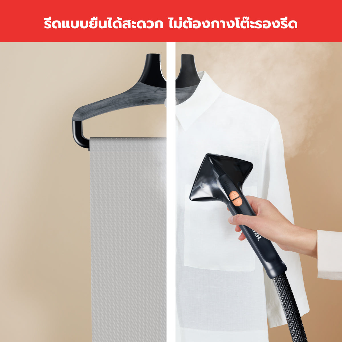Tefal เครื่องรีดถนอมผ้าไอน้ำ PRO STYLE CARE รุ่น IT8480E1