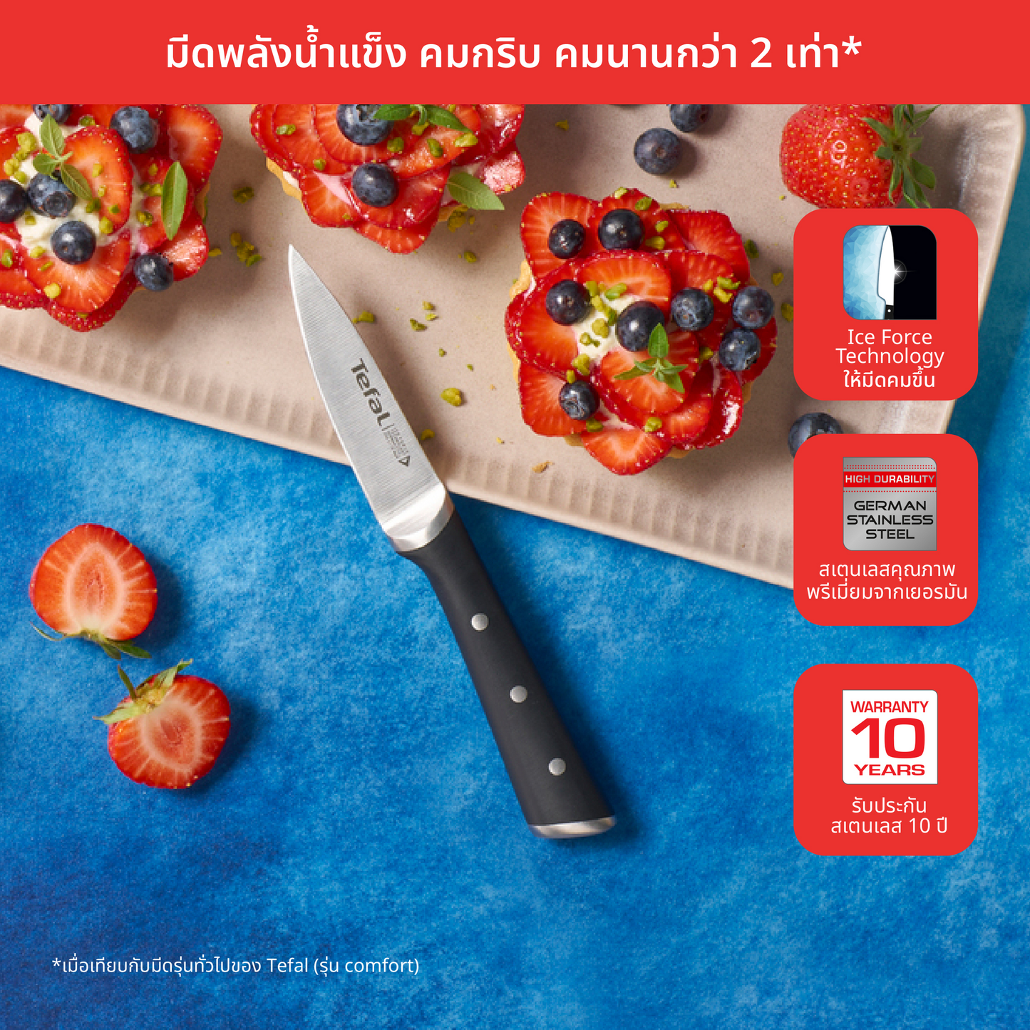 Tefal ice force มีดปอกผลไม้ 9 ซม.