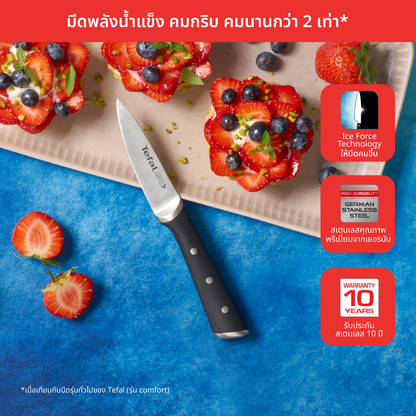 Tefal ice force มีดปอกผลไม้ 9 ซม.