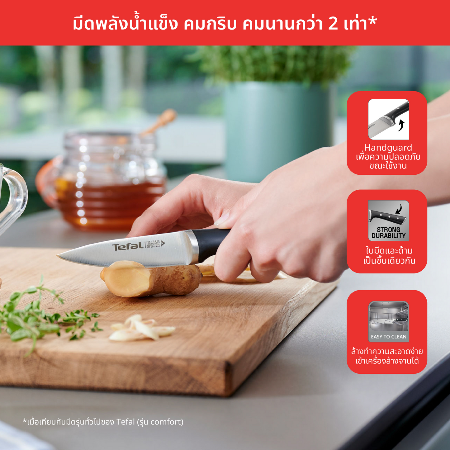 Tefal ice force มีดปอกผลไม้ 9 ซม.