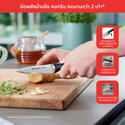 Tefal ice force มีดปอกผลไม้ 9 ซม.