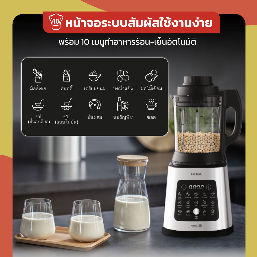 Tefal เครื่องปั่น พลังสูง เครื่องปั่นน้ำผลไม้ เครื่องปั่นอาหาร เครื่องปั่นเมนูร้อนเย็น PERFECTMIX COOK
กำลังไฟ 1,400 วัตต์
รุ่น BL83S
