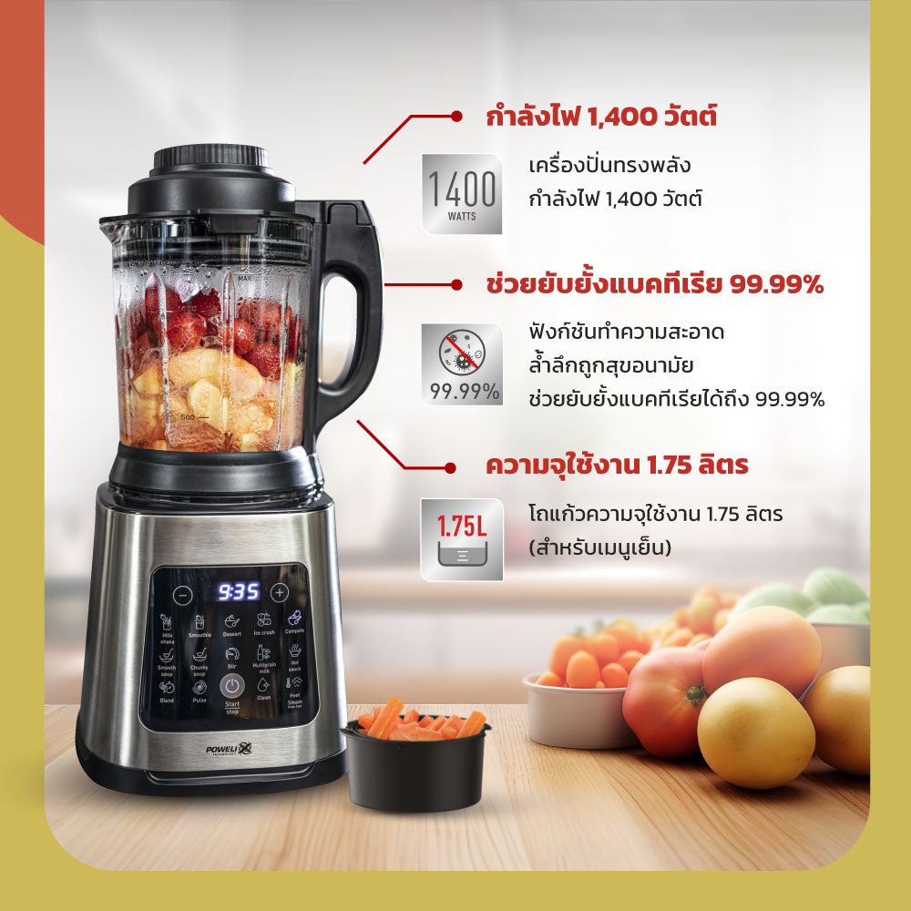 Tefal เครื่องปั่น พลังสูง เครื่องปั่นน้ำผลไม้ เครื่องปั่นอาหาร เครื่องปั่นเมนูร้อนเย็น PERFECTMIX COOK
กำลังไฟ 1,400 วัตต์
รุ่น BL83S
