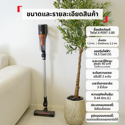 เครื่องดูดฝุ่นไร้สาย X-PERT 5.80 ESSENTIAL รุ่น TY5A21E0