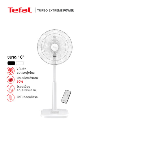 พัดลมตั้งพื้น TURBO EXTREME POWER ขนาด 16 นิ้ว รุ่น VF3761T0 สีขาว