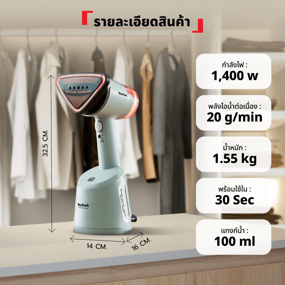 เครื่องรีดผ้าไอน้ำสุญญากาศ Aerosteam รุ่น DT9814F0 สี Eucalyptus