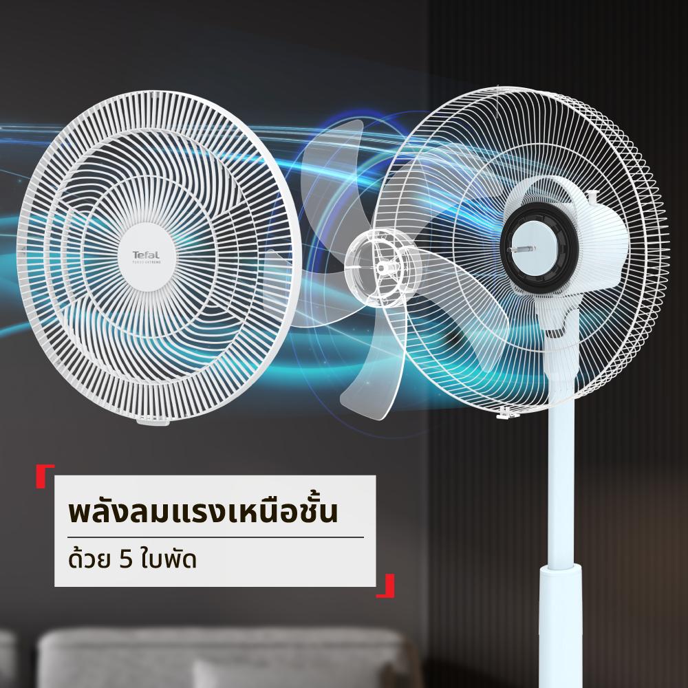 พัดลมตั้งพื้น Tefal ขนาด 16 นิ้ว รุ่น TURBO EXTREME VF3261T0 สีขาว