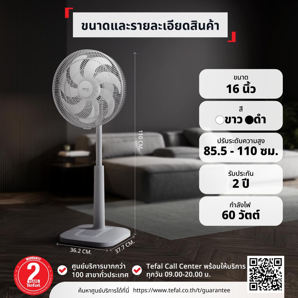 พัดลมตั้งพื้น Tefal ขนาด 16 นิ้ว TURBO EXTREME POWER รุ่น VF3762T0 สีดำ