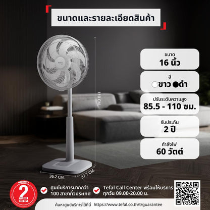 พัดลมตั้งพื้น Tefal ขนาด 16 นิ้ว TURBO EXTREME POWER รุ่น VF3762T0 สีดำ