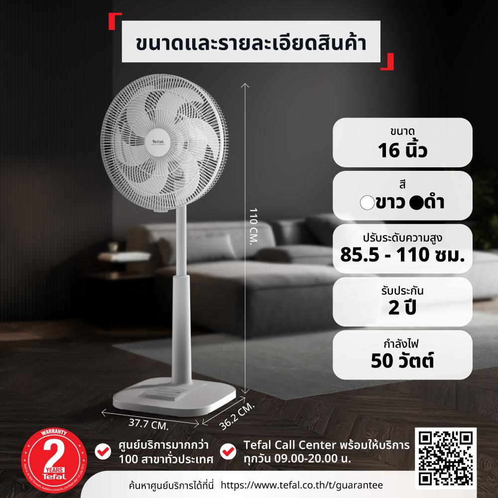 พัดลมตั้งพื้น Tefal ขนาด 16 นิ้ว TURBO EXTREME PLUS รุ่น VF3362T0 สีดำ