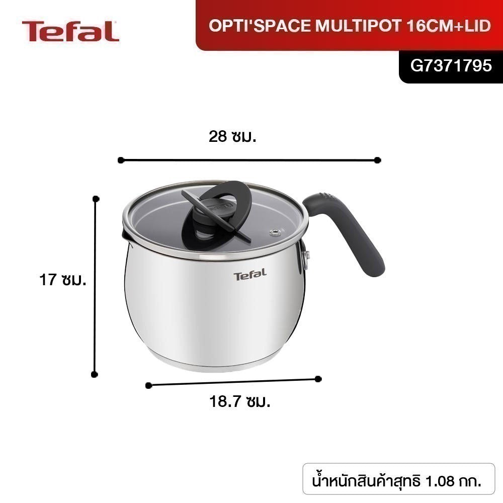 Tefal หม้อสเตนเลส Opti'Space ขนาด16 ซม. พร้อมฝา  รุ่น G7371795