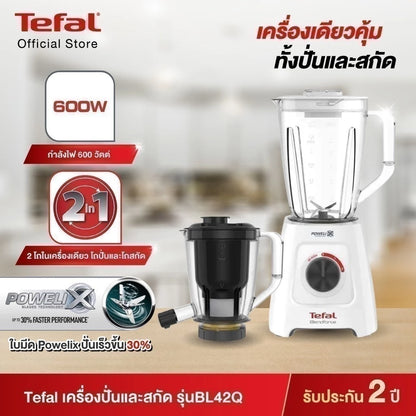 Tefal เครื่องปั่นและสกัดน้ำผักผลไม้ 2 ระบบในเครื่องเดียว 
BLENDFORCE 2 IN 1 
กำลังไฟ 600 วัตต์
รุ่น BL42Q