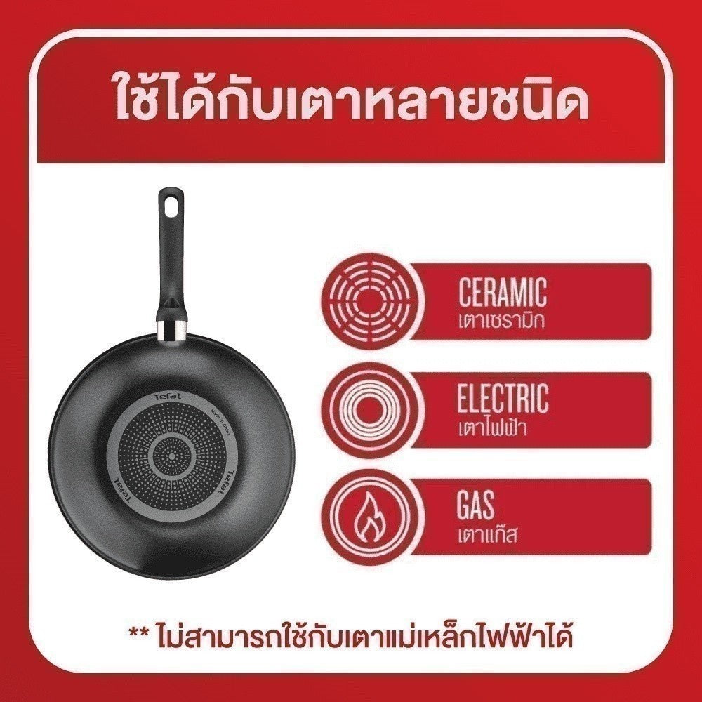 Tefal กระทะก้นลึก  Cook Easy  ขนาด  28 ซม.