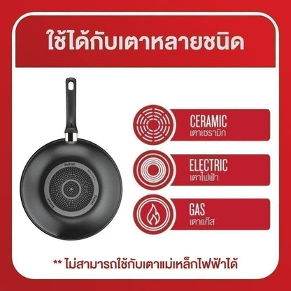 Tefal กระทะก้นลึก  Cook Easy  ขนาด  28 ซม.