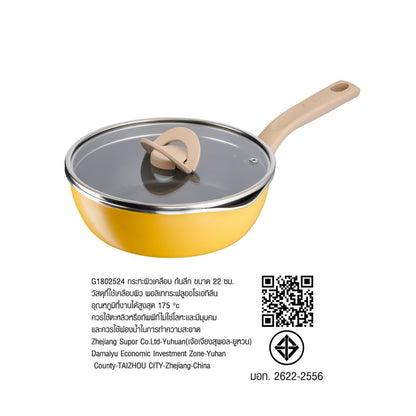 Tefal กระทะก้นลึกพร้อมฝา ONE PICK POT PAN สีเหลือง ขนาด 22cm