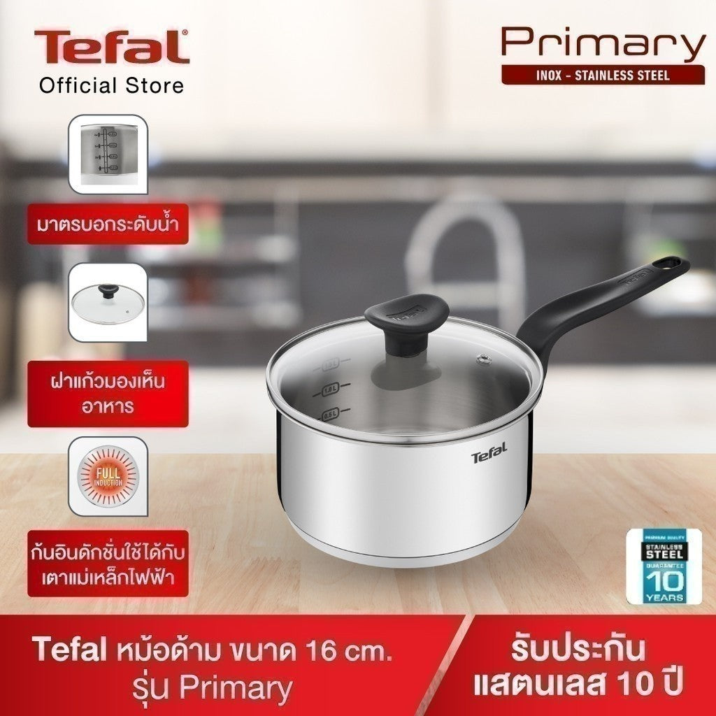 Tefal หม้อด้าม  Primary ขนาด 16 cm. รุ่น  E3082235