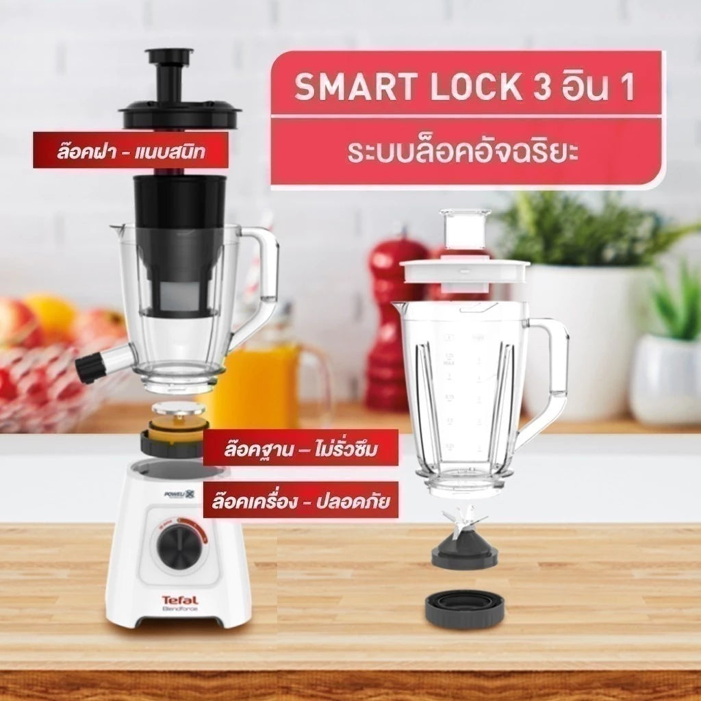 Tefal เครื่องปั่นและสกัดน้ำผักผลไม้ 2 ระบบในเครื่องเดียว 
BLENDFORCE 2 IN 1 
กำลังไฟ 600 วัตต์
รุ่น BL42Q