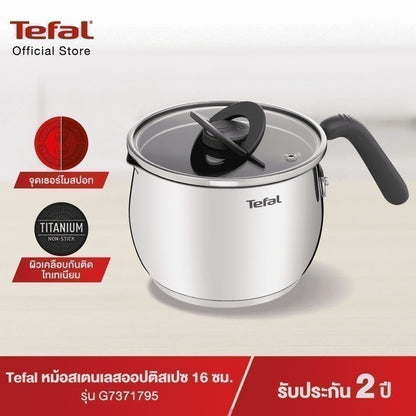 Tefal หม้อสเตนเลส Opti'Space ขนาด16 ซม. พร้อมฝา  รุ่น G7371795