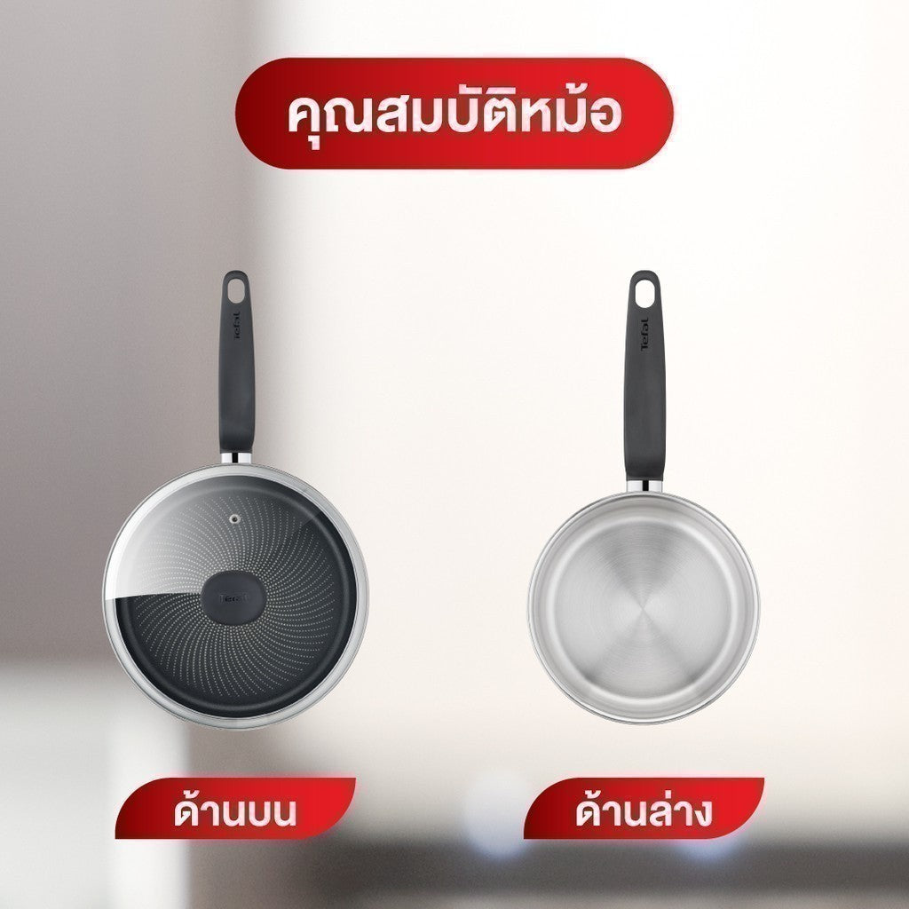 Tefal หม้อด้าม  Primary ขนาด 16 cm. รุ่น  E3082235