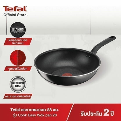 Tefal กระทะก้นลึก  Cook Easy  ขนาด  28 ซม.