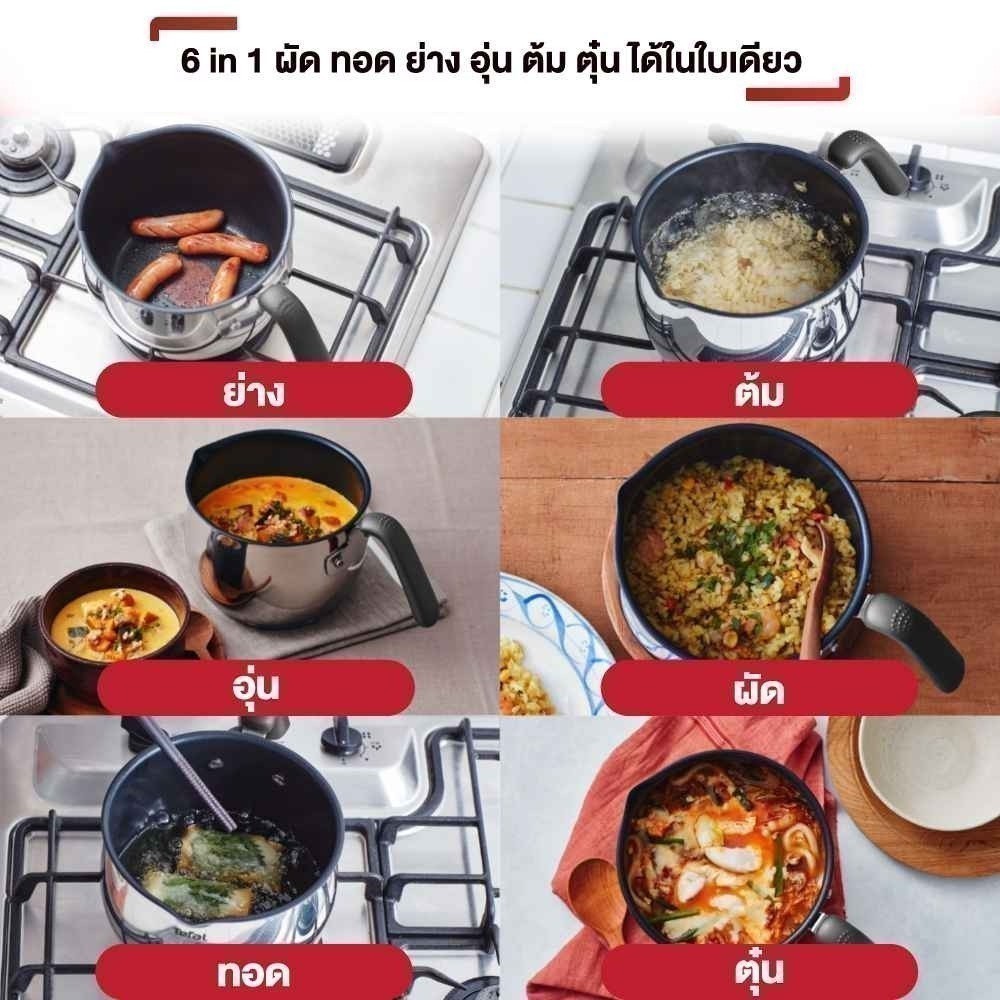 Tefal หม้อสเตนเลส Opti'Space ขนาด16 ซม. พร้อมฝา  รุ่น G7371795