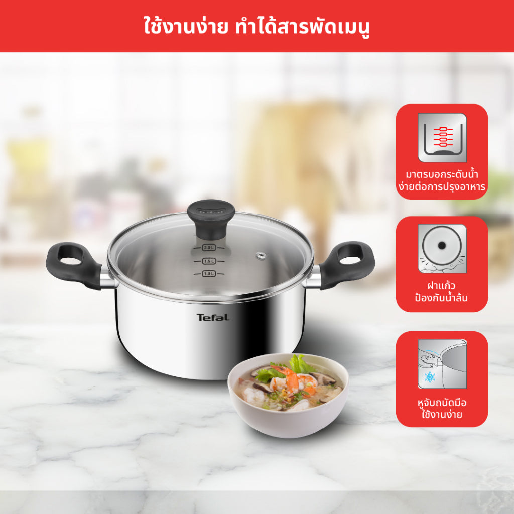 Tefal หม้อสองหู Starter ขนาด 20 cm. รุ่น E3254495