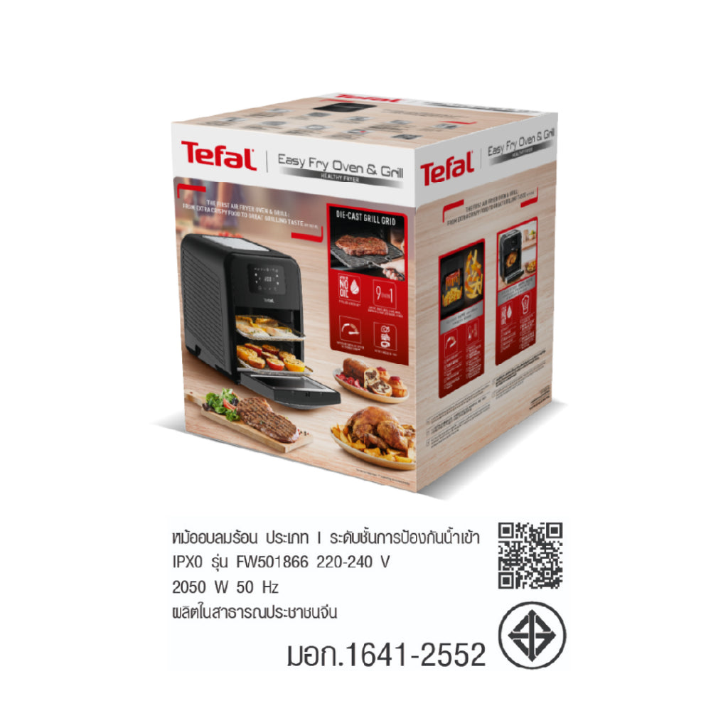 Tefal หม้อทอดไร้น้ำมันอเนกประสงค์ 9IN1 EASY FRY OVEN & GRILL ความจุ 11 ลิตร รุ่น FW5018