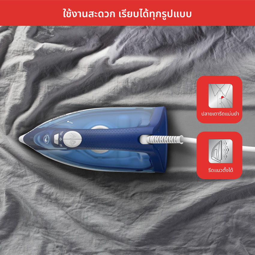 Tefal เตารีดไอน้ำ EASY STEAM 1400 วัตต์ รุ่น FV1941T0