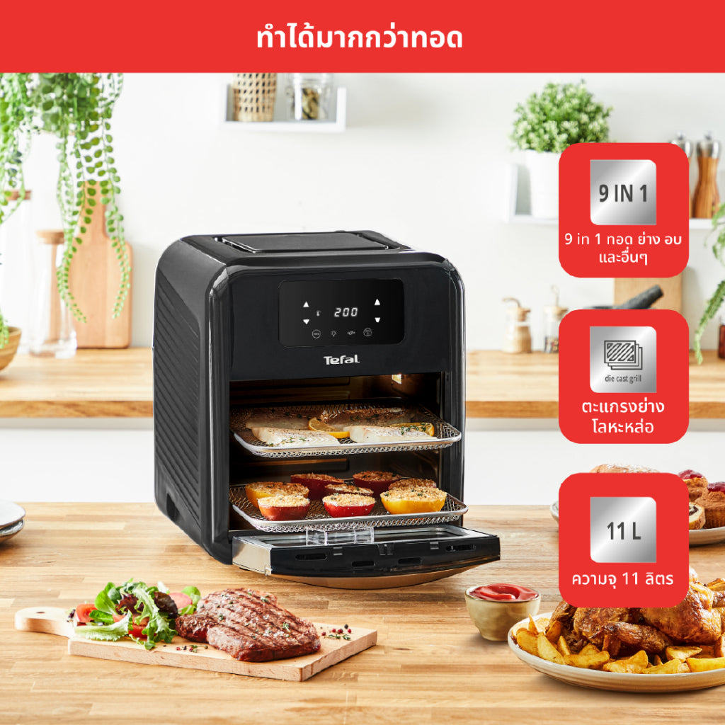 Tefal หม้อทอดไร้น้ำมันอเนกประสงค์ 9IN1 EASY FRY OVEN & GRILL ความจุ 11 ลิตร รุ่น FW5018