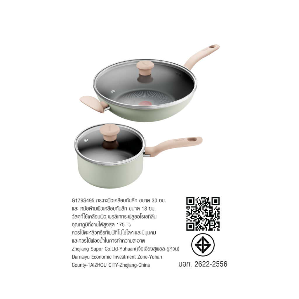 Tefal เซ็ตเครื่องครัว 4 ชิ้น รุ่น So Matcha