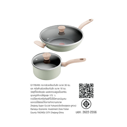 Tefal เซ็ตเครื่องครัว 4 ชิ้น รุ่น So Matcha