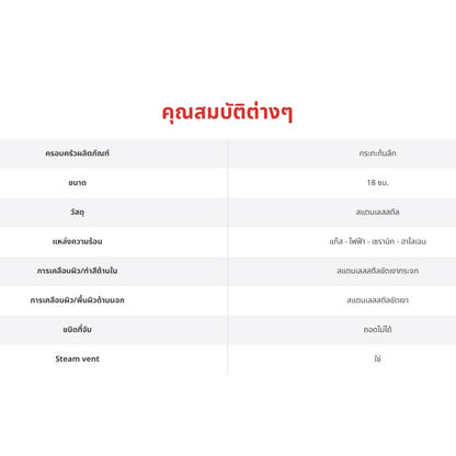 Tefal หม้อด้าม Starter ขนาด 18 cm. รุ่น E3252395