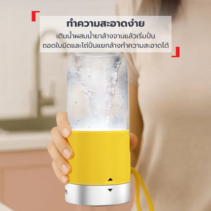 Tefal เครื่องปั่นแบบพกพา Lightmix ความจุ 300 ml รุ่น BL1C0230