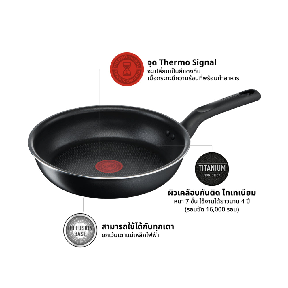 Tefal กระทะก้นแบน Everyday Cooking ขนาด 24 ซม. รุ่น C5730495